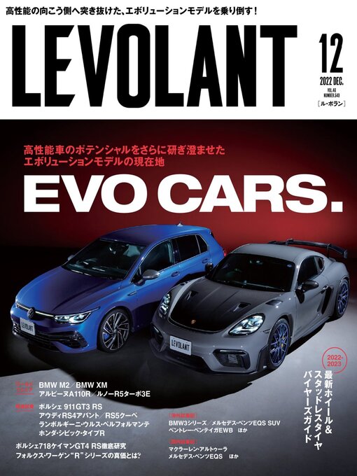 Title details for LE VOLANT (Back Issues)    ル・ボラン (バックナンバー) by Culture Entertainment Co.,Ltd. - Available